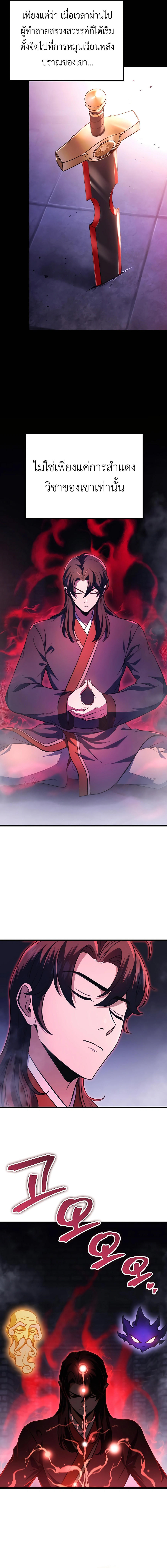 Read The Emperor’s Sword TH Manga Online