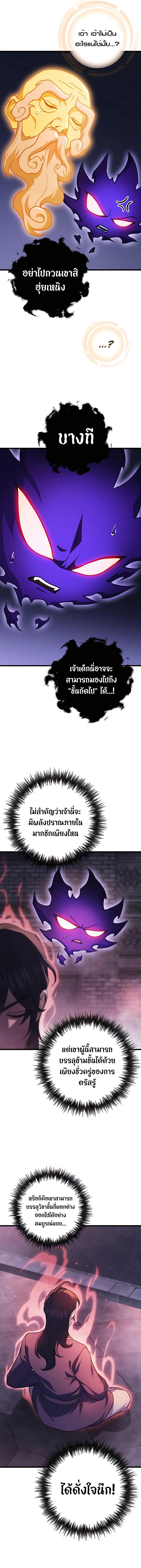 Read The Emperor’s Sword TH Manga Online