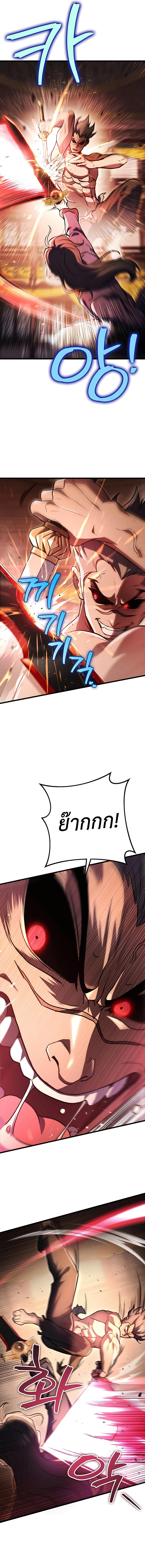 Read The Emperor’s Sword TH Manga Online