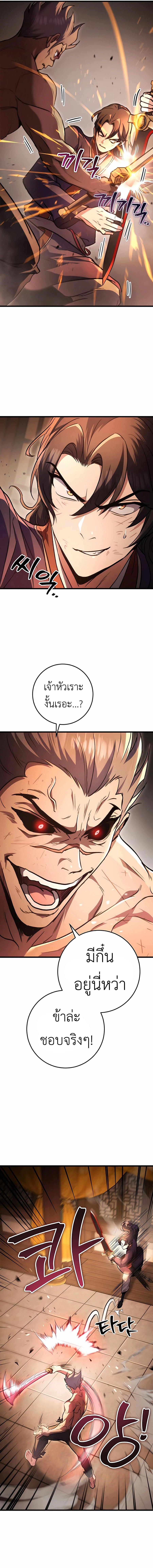 Read The Emperor’s Sword TH Manga Online