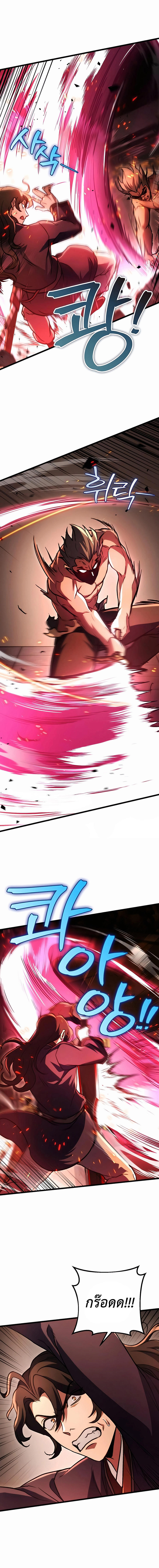 Read The Emperor’s Sword TH Manga Online