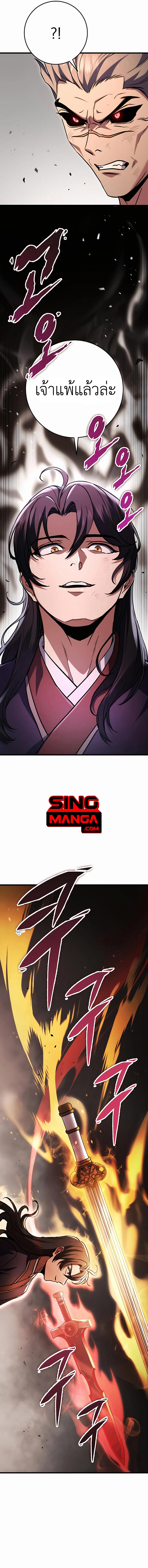 Read The Emperor’s Sword TH Manga Online