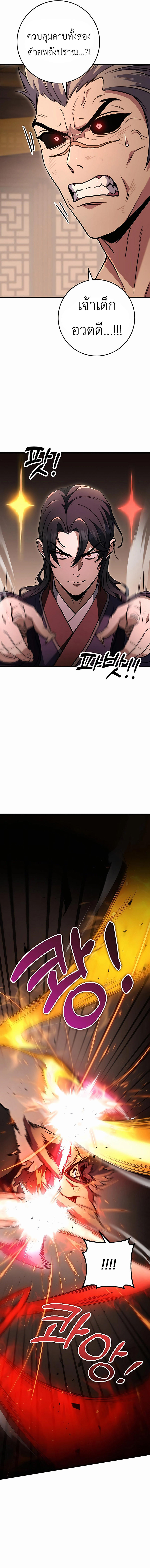 Read The Emperor’s Sword TH Manga Online