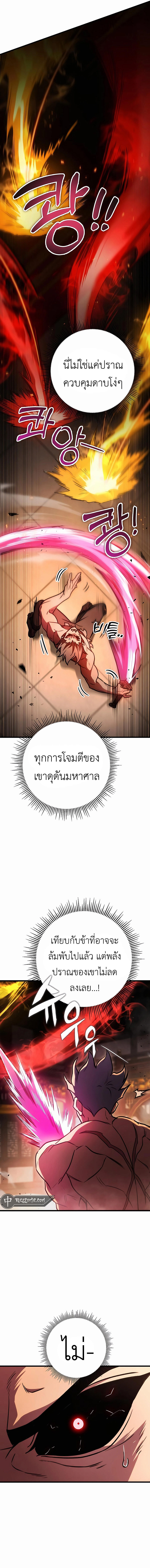 Read The Emperor’s Sword TH Manga Online