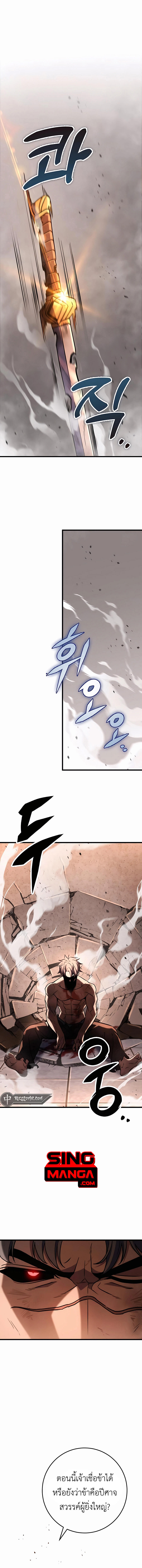 Read The Emperor’s Sword TH Manga Online