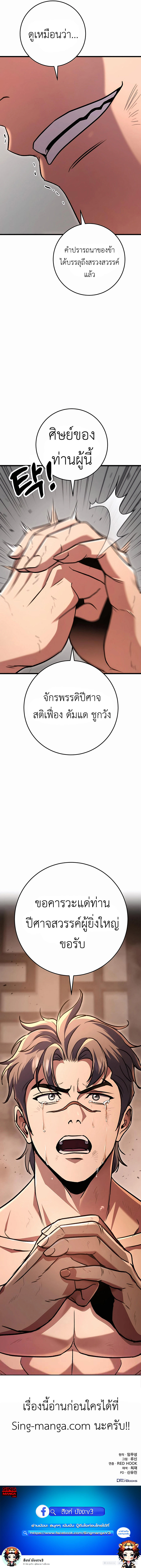 Read The Emperor’s Sword TH Manga Online