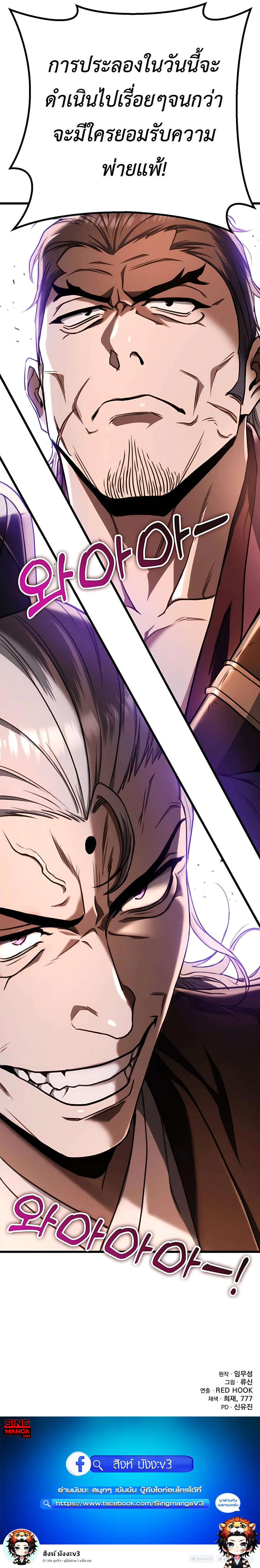 Read The Emperor’s Sword TH Manga Online