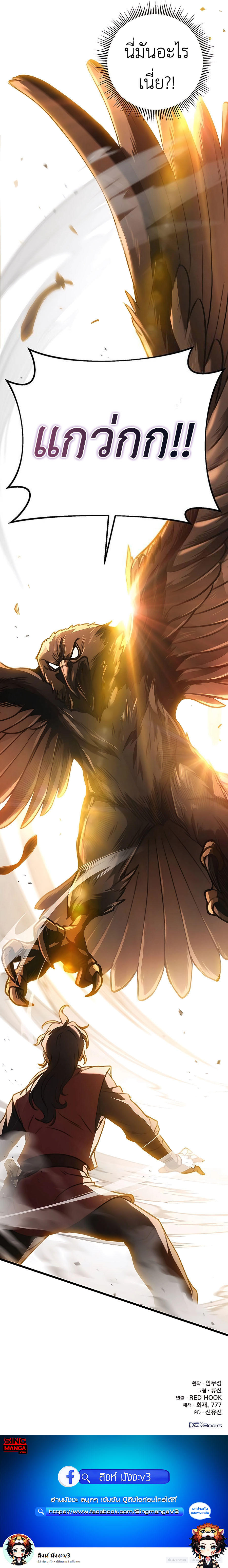 Read The Emperor’s Sword TH Manga Online