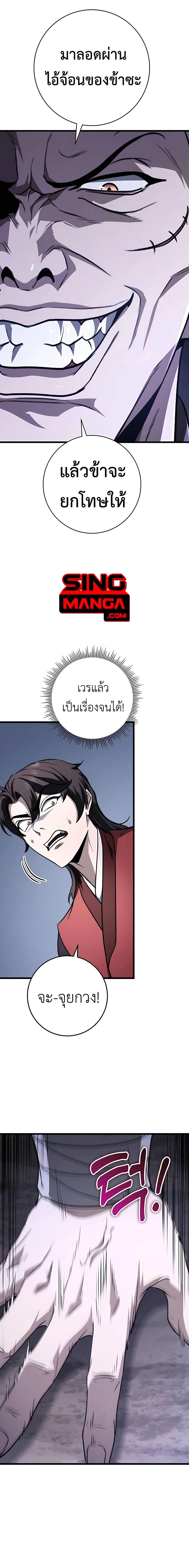 Read The Emperor’s Sword TH Manga Online