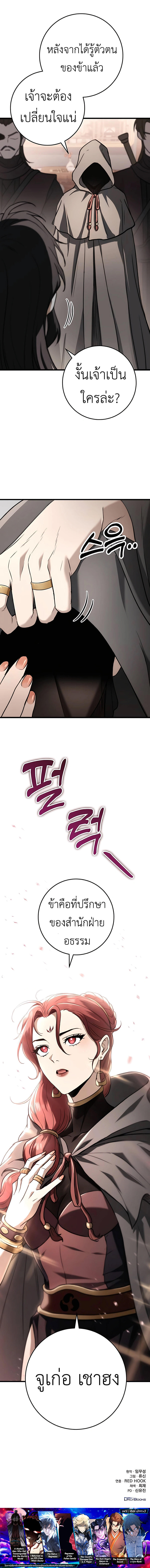 Read The Emperor’s Sword TH Manga Online