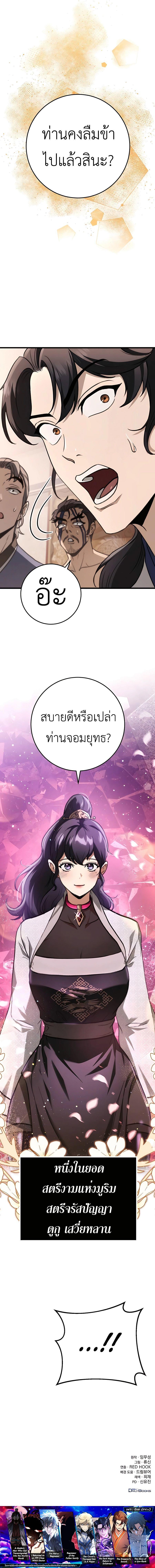 Read The Emperor’s Sword TH Manga Online