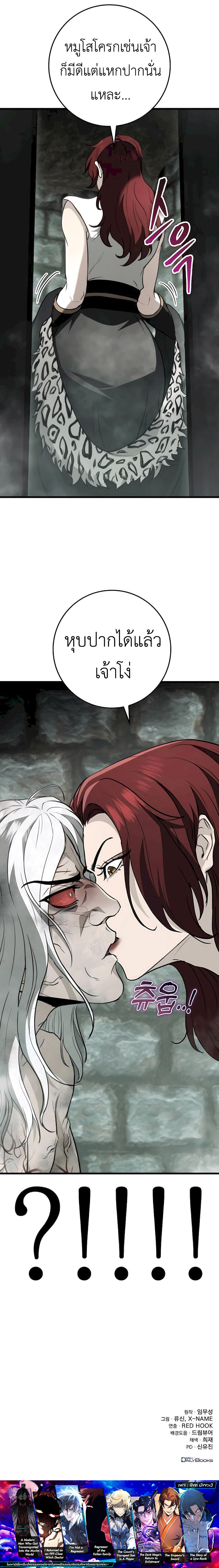 Read The Emperor’s Sword TH Manga Online