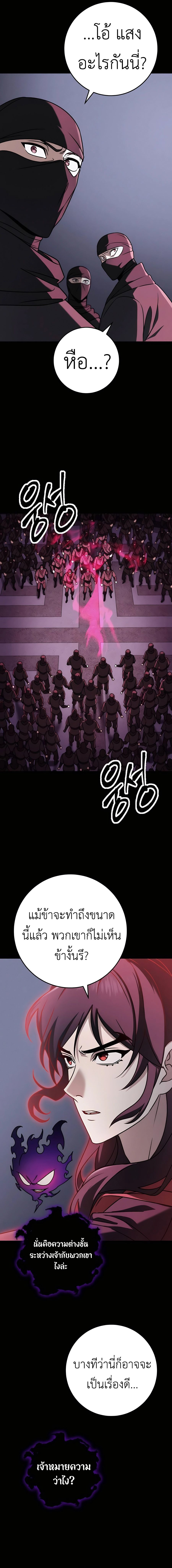 Read The Emperor’s Sword TH Manga Online