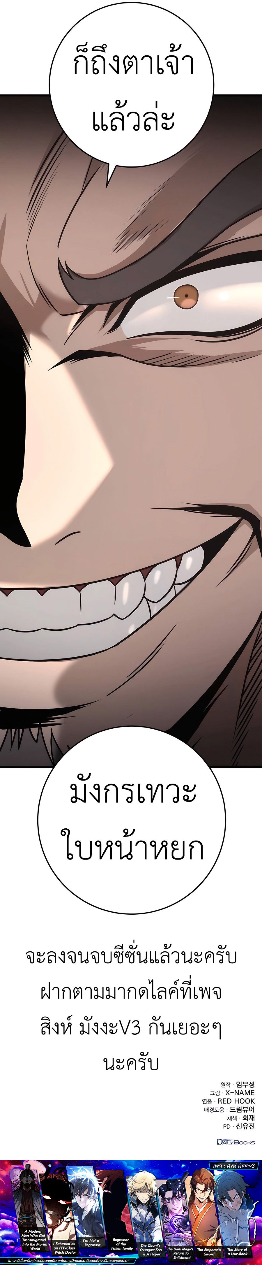 Read The Emperor’s Sword TH Manga Online