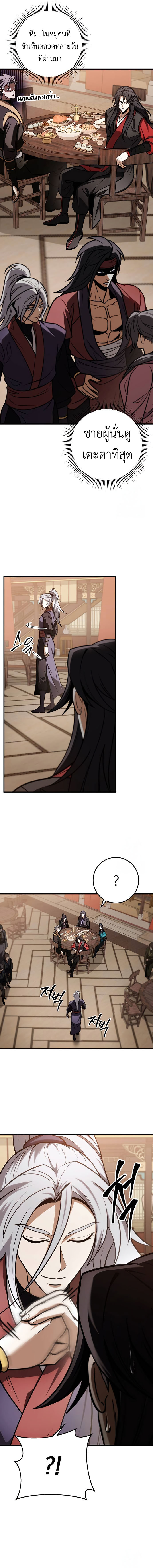 Read The Emperor’s Sword TH Manga Online