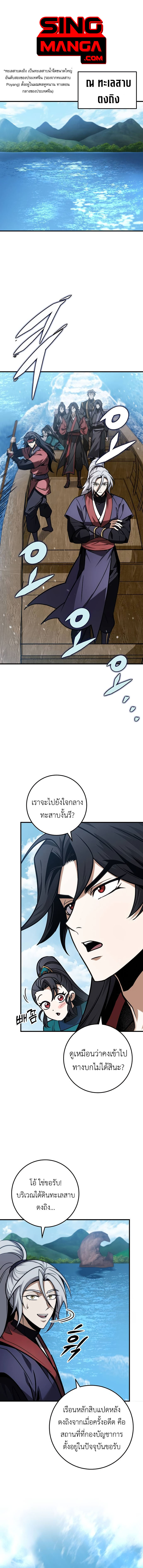 Read The Emperor’s Sword TH Manga Online