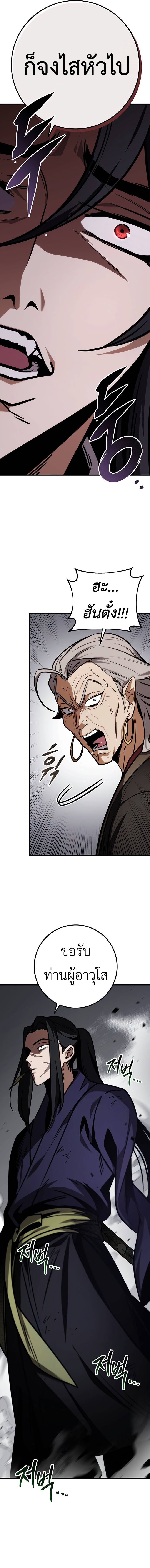 Read The Emperor’s Sword TH Manga Online