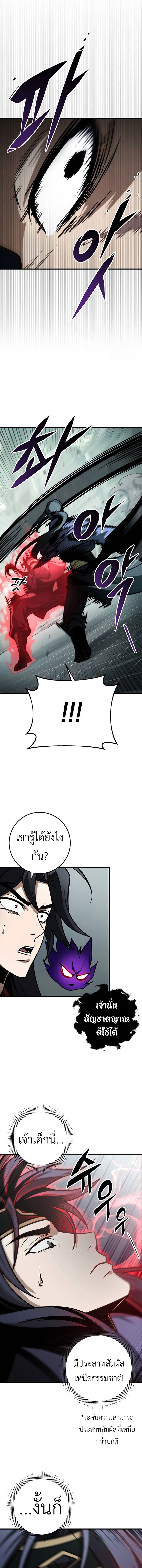 Read The Emperor’s Sword TH Manga Online