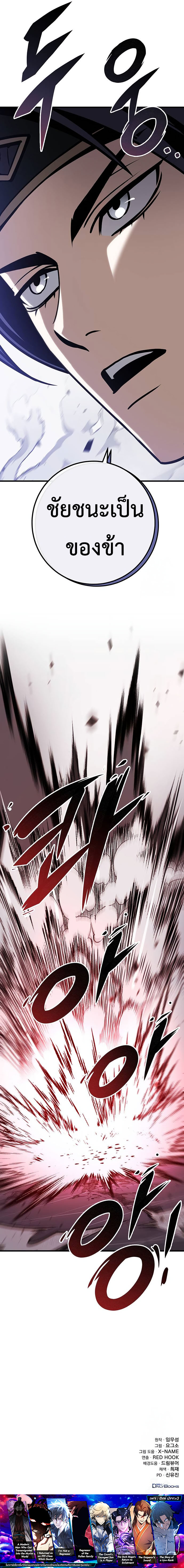 Read The Emperor’s Sword TH Manga Online