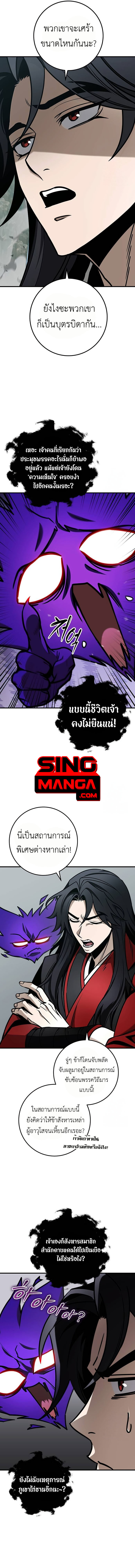 Read The Emperor’s Sword TH Manga Online