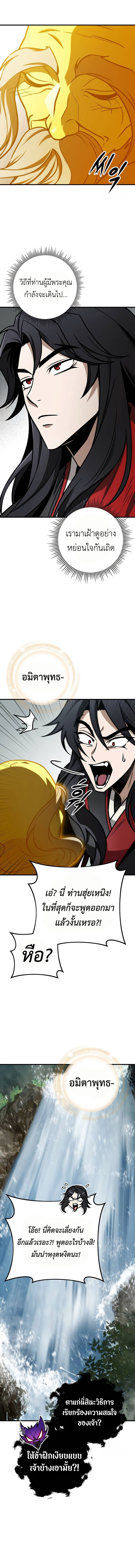 Read The Emperor’s Sword TH Manga Online