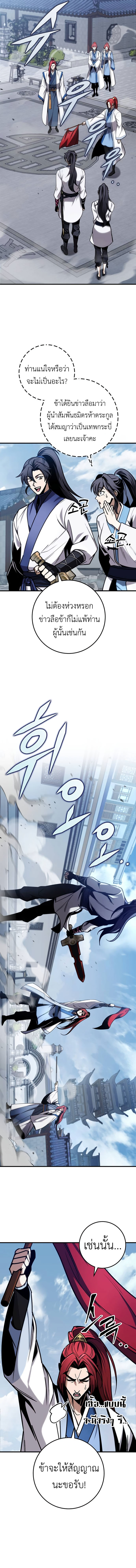 Read The Emperor’s Sword TH Manga Online