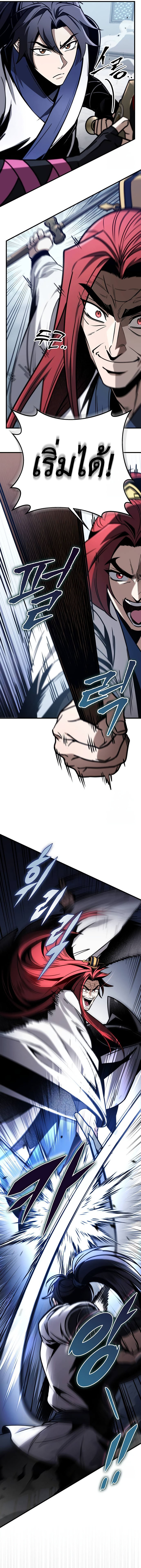 Read The Emperor’s Sword TH Manga Online