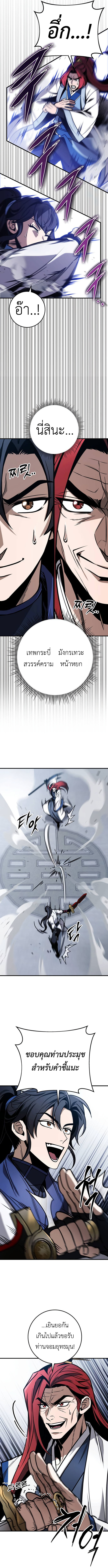 Read The Emperor’s Sword TH Manga Online