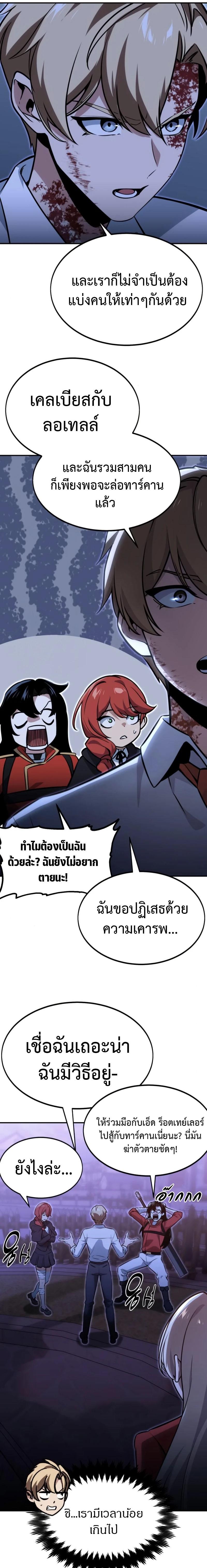 Read The Extra’s Academy Survival Guide TH Manga Online