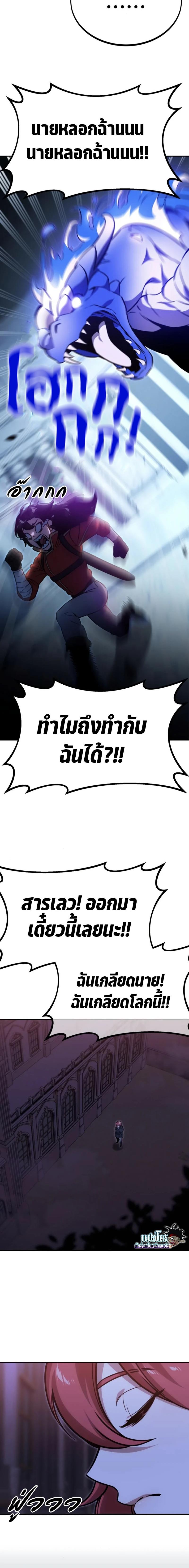 Read The Extra’s Academy Survival Guide TH Manga Online