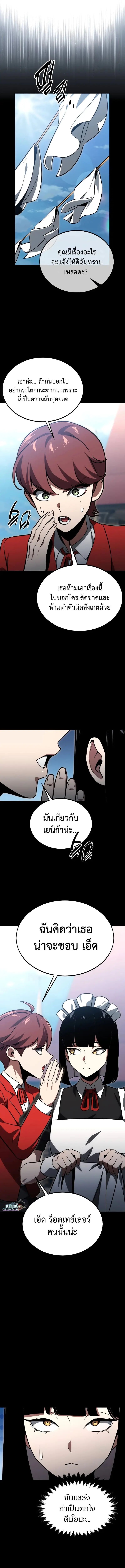 Read The Extra’s Academy Survival Guide TH Manga Online