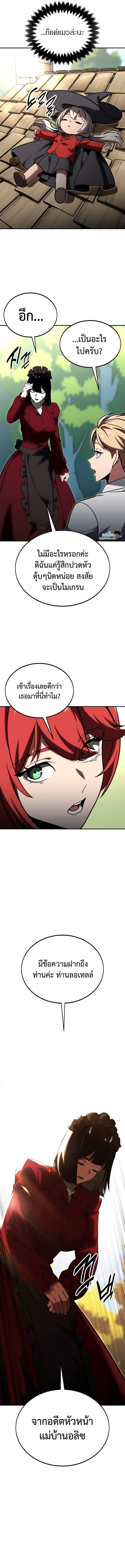 Read The Extra’s Academy Survival Guide TH Manga Online