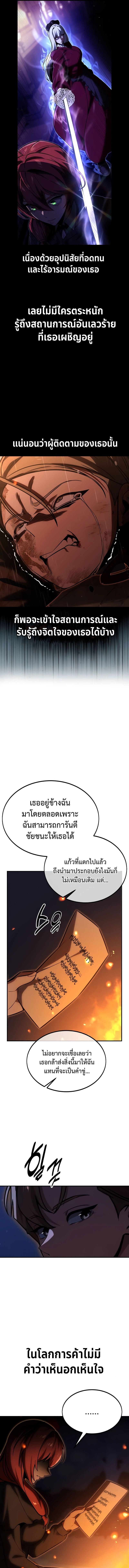 Read The Extra’s Academy Survival Guide TH Manga Online