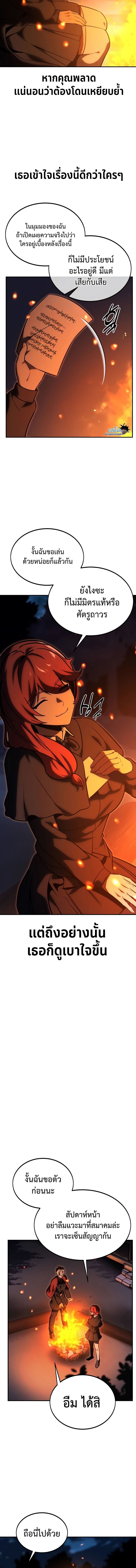 Read The Extra’s Academy Survival Guide TH Manga Online