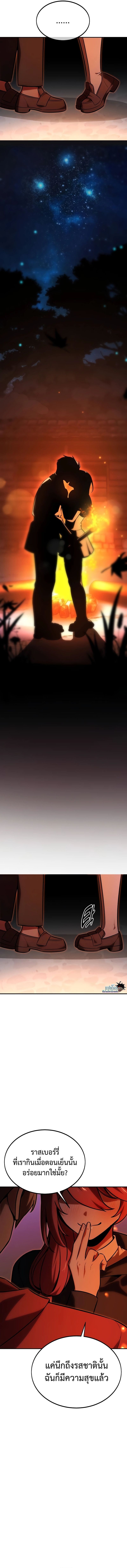 Read The Extra’s Academy Survival Guide TH Manga Online