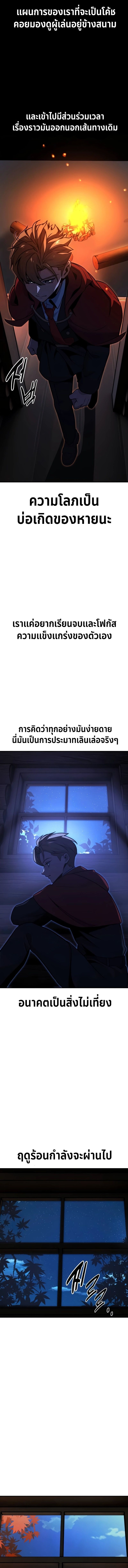 Read The Extra’s Academy Survival Guide TH Manga Online