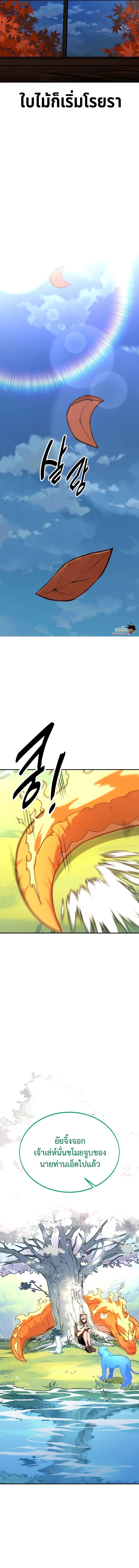 Read The Extra’s Academy Survival Guide TH Manga Online