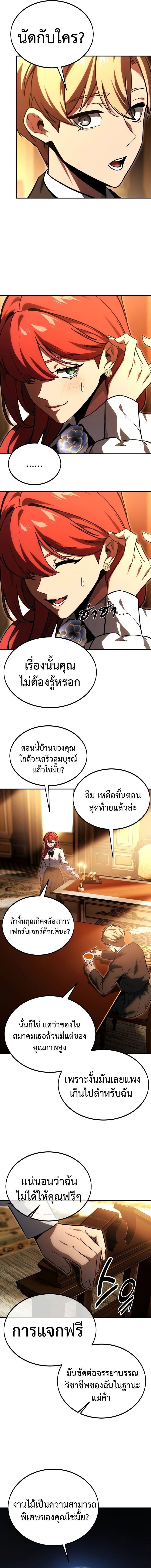 Read The Extra’s Academy Survival Guide TH Manga Online