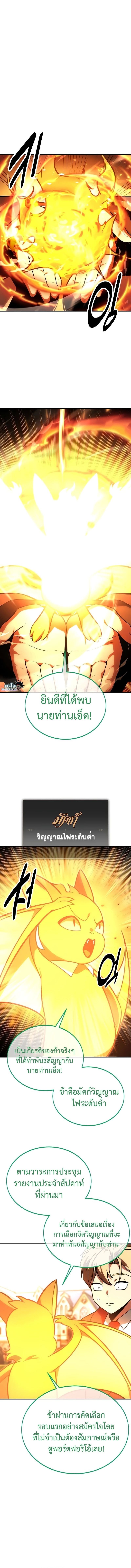 Read The Extra’s Academy Survival Guide TH Manga Online