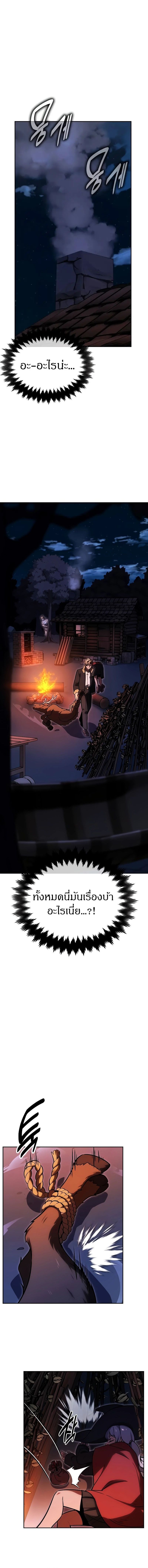 Read The Extra’s Academy Survival Guide TH Manga Online