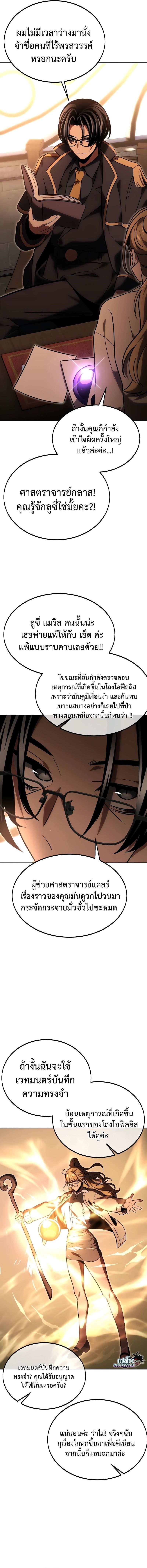 Read The Extra’s Academy Survival Guide TH Manga Online