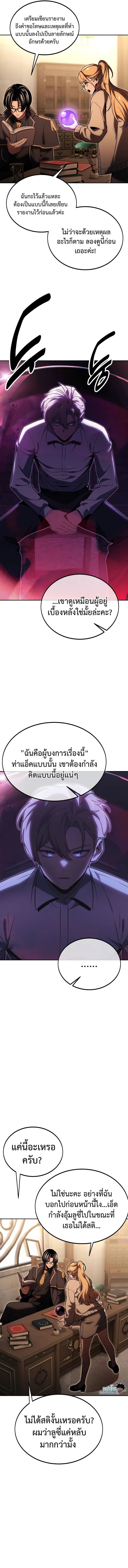 Read The Extra’s Academy Survival Guide TH Manga Online