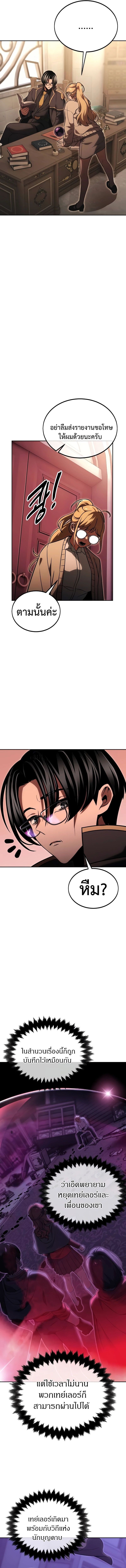 Read The Extra’s Academy Survival Guide TH Manga Online