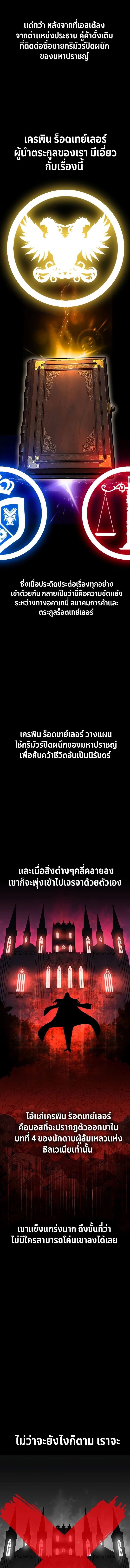 Read The Extra’s Academy Survival Guide TH Manga Online