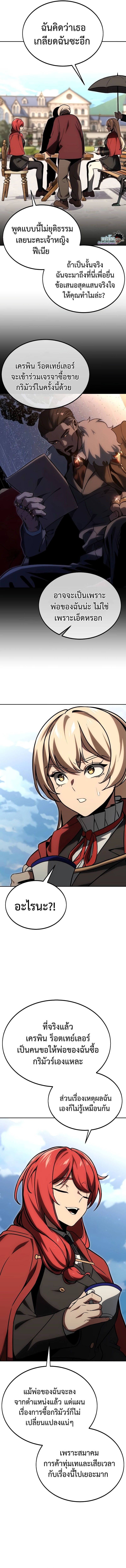 Read The Extra’s Academy Survival Guide TH Manga Online