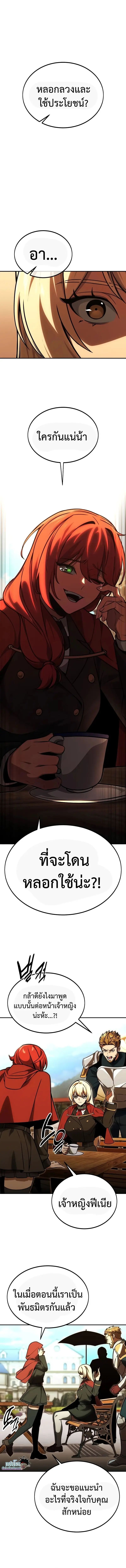 Read The Extra’s Academy Survival Guide TH Manga Online