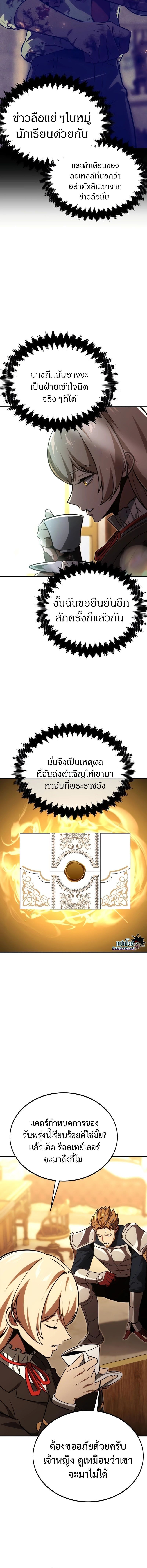 Read The Extra’s Academy Survival Guide TH Manga Online