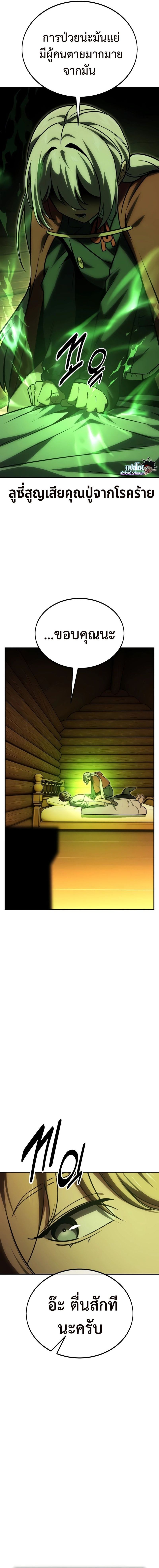 Read The Extra’s Academy Survival Guide TH Manga Online