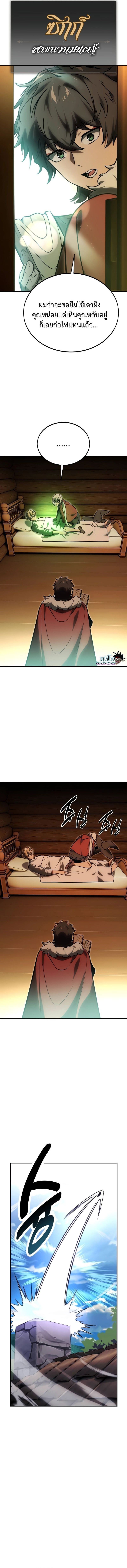 Read The Extra’s Academy Survival Guide TH Manga Online