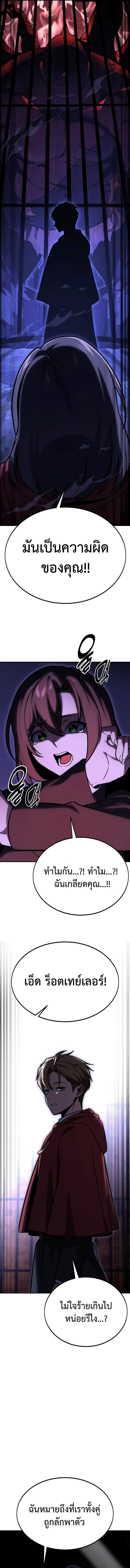 Read The Extra’s Academy Survival Guide TH Manga Online